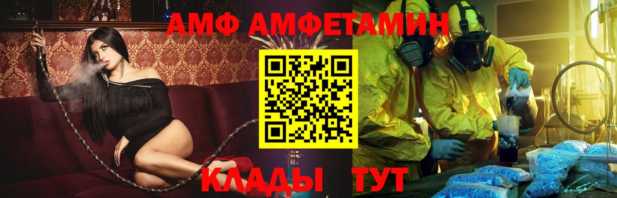 Amphetamine  Амфетамин 97%  Вход с VPN  Ржев 
