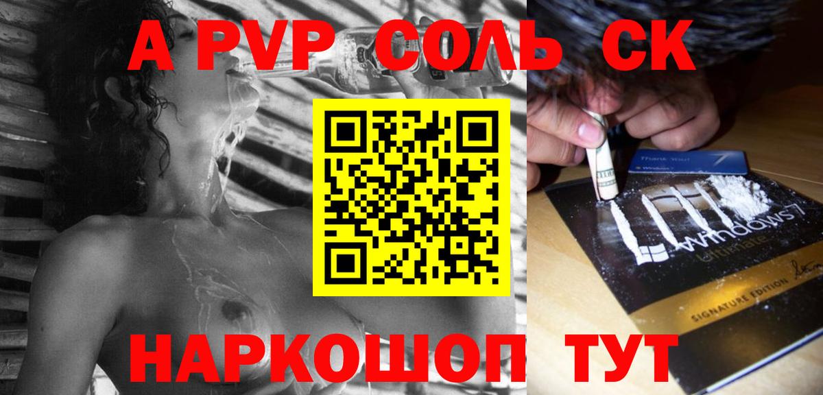 A PVP СК  Alpha PVP  Вход с VPN  Ржев  Alfa_PVP СК КРИС 