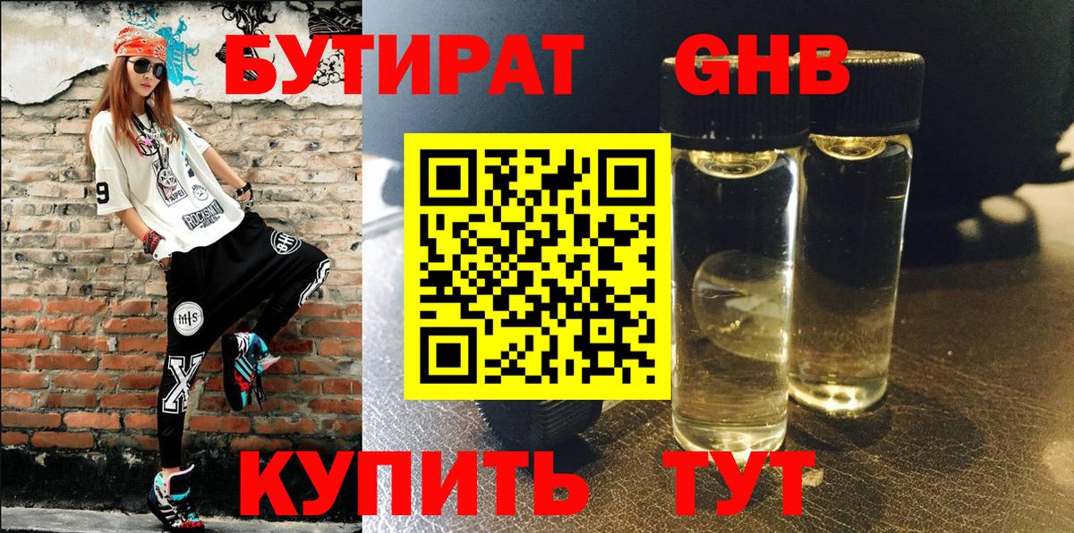 Ржев  БУТИРАТ  Вход с VPN  БУТИРАТ оксана 