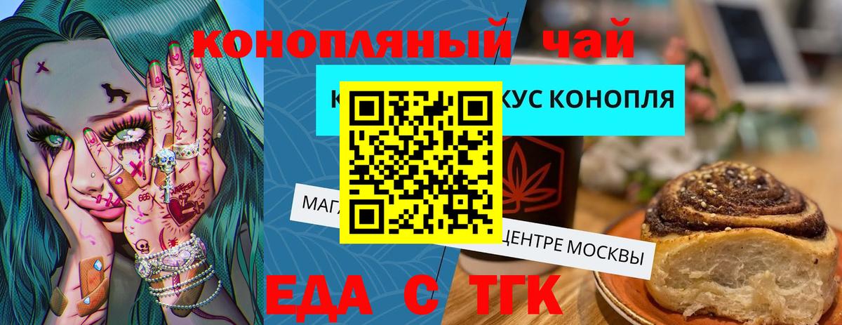 Canna-Cookies марихуана Ржев