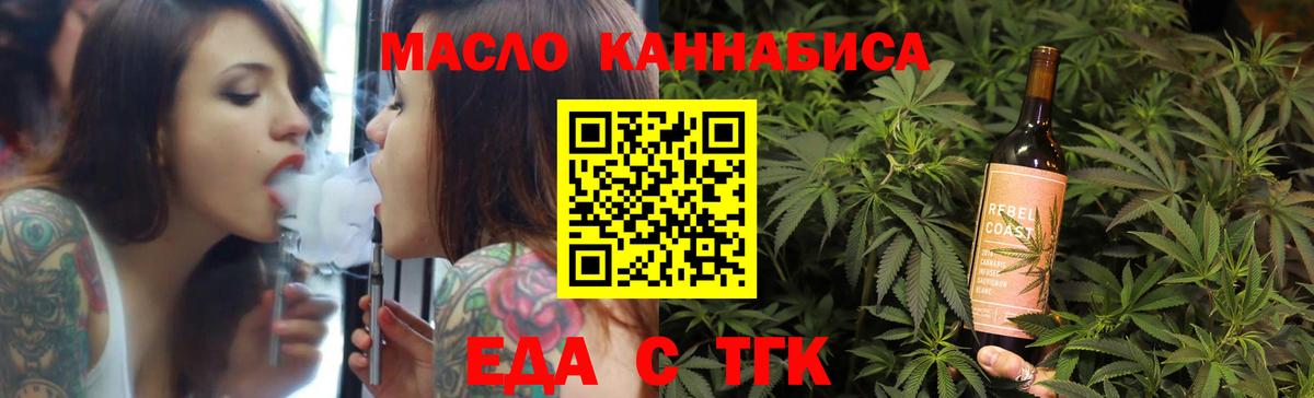 Cannafood марихуана  Вход с VPN  Ржев 