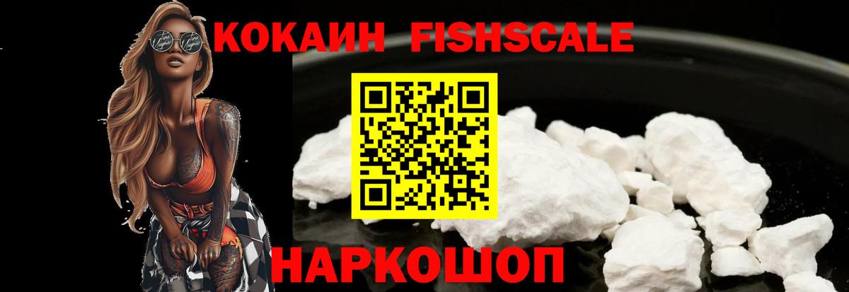 КОКАИН 97%  Cocaine 97%  Ржев  Вход с VPN 