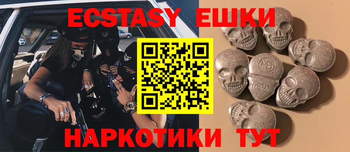 ЭКСТАЗИ 99%  Экстази  Ржев  ЭКСТАЗИ VHQ  Вход с VPN 