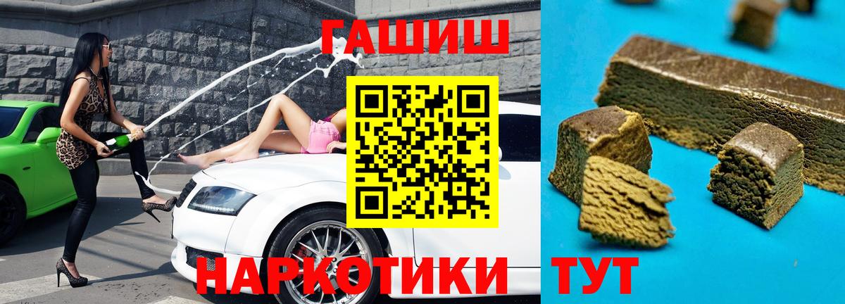 Ржев  Гашиш 40% ТГК  Вход с VPN  Гашиш hashish 