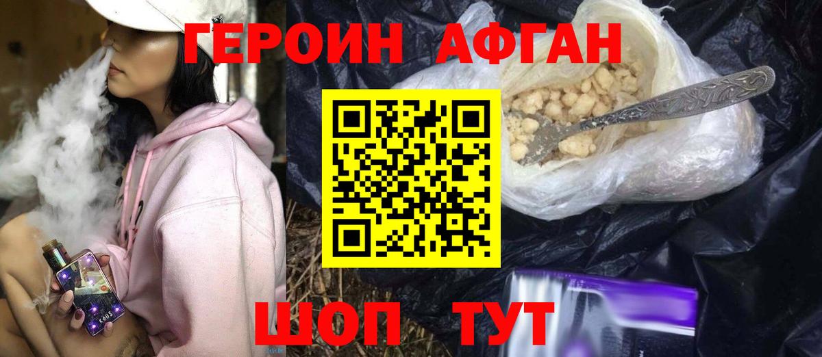 ГЕРОИН  Бошки Шишки  Мефедрон   Амфетамин кристаллы  Вход с VPN  Cocaine  Ржев  Гашиш 