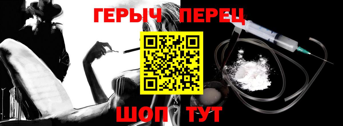 ГЕРОИН герыч Ржев