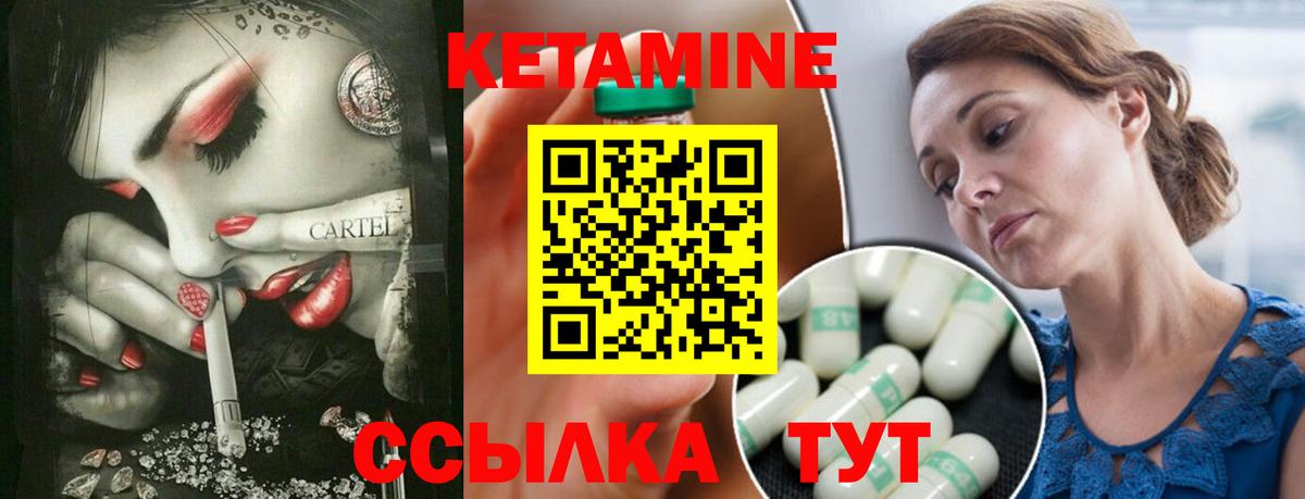 Ржев  КЕТАМИН ketamine  Вход с VPN 