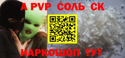 спайс Пушкино
