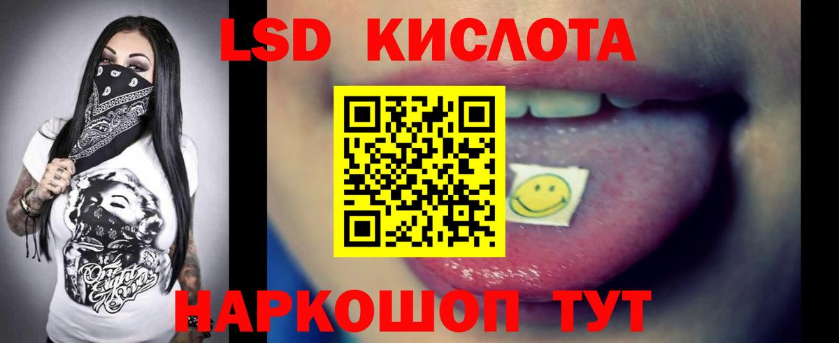 ЛСД экстази кислота  Вход с VPN  ЛСД экстази кислота  Ржев 