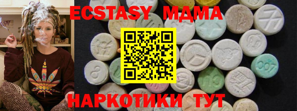 Ржев  МДМА crystal  Вход с VPN  MDMA молли 