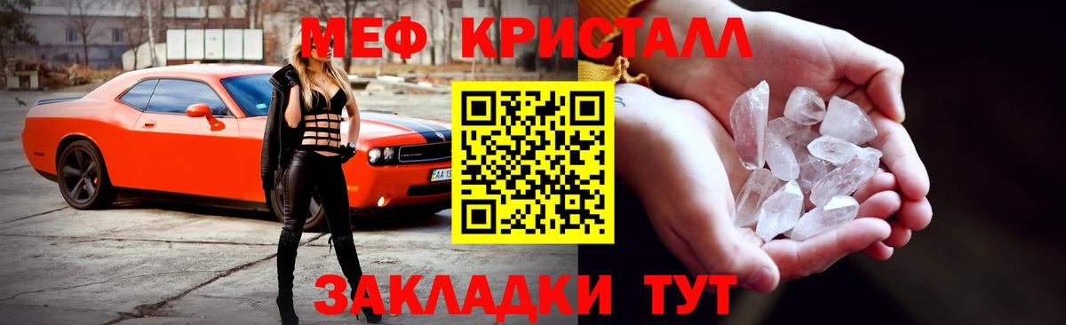 Меф  МЯУ-МЯУ VHQ  Вход с VPN  Ржев 
