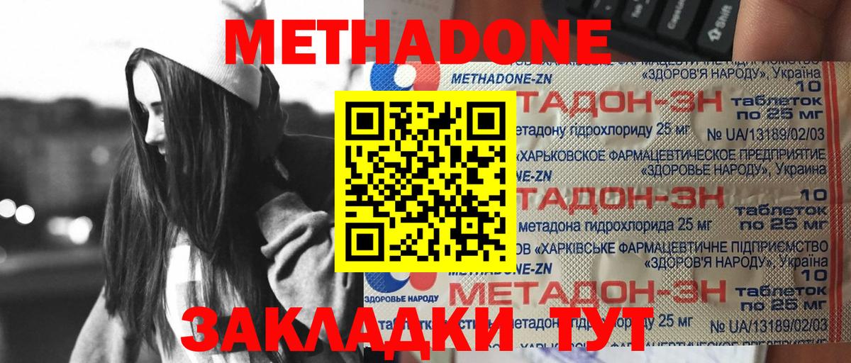 Метадон мёд  ОМГ ОМГ зеркало  Метадон кристалл  Ржев  Вход с VPN 