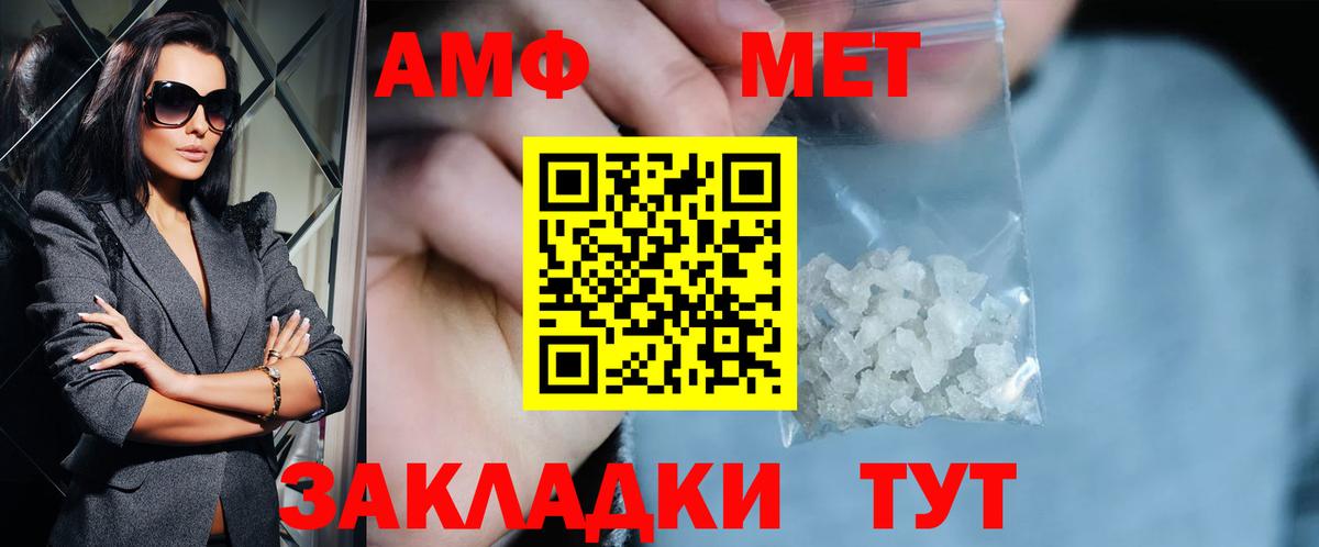 Метамфетамин Ржев