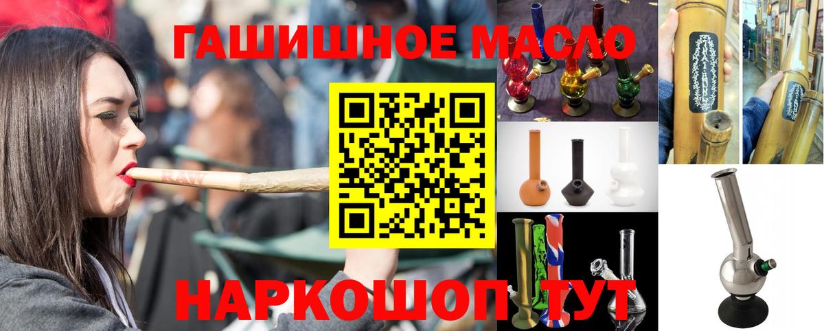 Дистиллят ТГК гашишное масло Ржев