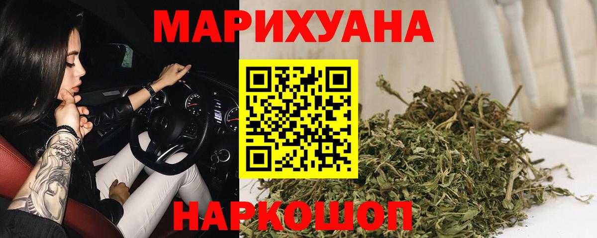 Канабис Amnesia  Вход с VPN  Каннабис Amnesia  Бошки марихуана сатива  Ржев  Шишки марихуана Ganja 